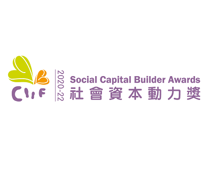 Social Capital Builder Awards 2020-2022
